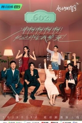 心动的信号第六季