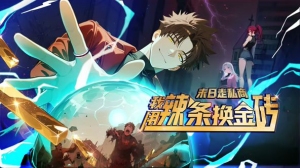 末日走私商：我用辣条换金砖动态漫画